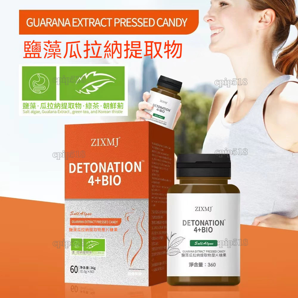 【御膳堂】 瘦 燃 美國進口原料日夜減 頑 脂  腿 肚子 全身腿胳膊 綜合果蔬酵素