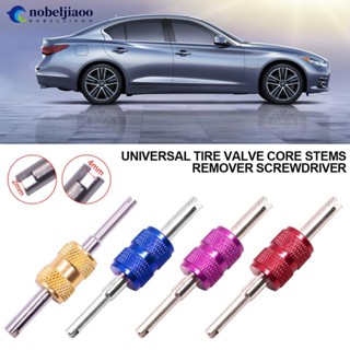 NOBELJIAOO 通用汽車輪胎氣門芯桿拆卸器螺絲刀汽車卡車自行車車輪維修工具兩用汽車輪胎拆卸工具 E8L8