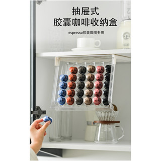 【臺灣熱銷】壁掛抽屜兩用 咖啡收納架 Nespresso/星巴克雙用 膠囊咖啡架 starbucks膠囊架