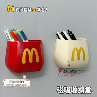 【輕鬆省錢】麥噹噹磁吸收納盒 冰箱吊飾 桌面辦公文具收納 遙控器收納 鑰匙收納 化妝刷收納 多功能筆筒