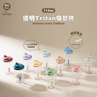 新款 710ml Tritan吸管杯大孔可吸珍珠奶茶杯伸縮吸管水杯