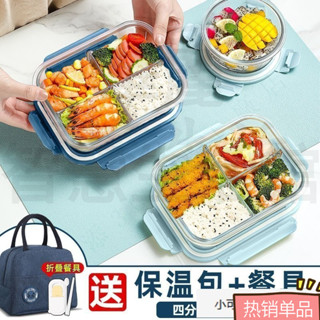 四格玻璃密封飯盒上班族可微波爐加熱專用碗便噹盒餐盒分格保鮮盒 可微波爐便當盒 玻璃便當盒 分格便當盒# EZ08