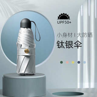 新品現貨太陽傘防曬防紫外線晴雨兩用小巧便攜膠囊傘女反光傘拍照補光雨傘20250501
