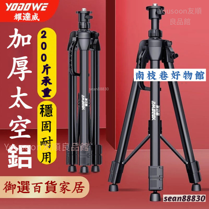 免運 加厚紅外線雷射水平儀支架 陞級支撐杆三角架 投線儀三腳架升降桿 鋁合金水準儀三脚架子 雷射腳架 鋁合金三腳架