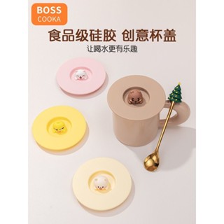 ‹馬克杯蓋›現貨 [店鋪熱銷]BOSS 食品級 矽膠 杯蓋 通用 防塵 玻璃杯馬克杯蓋水杯蓋子杯子茶杯單賣