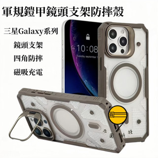 鎧甲磁吸手機殼 鏡框支點殼 全包防摔殼 簡約 適用 iPhone 16E 16 15 14 13 Pro max 保護殼