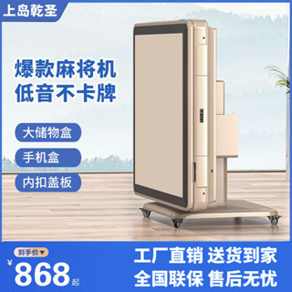 上島乾聖全自動家用麻將機摺疊款餐桌兩用麻將桌多功能四口機特價