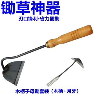 2325人好評小鋤頭農用工具大全種菜家用種花除草挖土筍鬆土神器子母鋤套裝2325人好評小鋤頭農用工具大全種菜家用種花除草