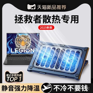 筆記本電腦散熱器支架託適用聯想y9000p拯救者y7000p遊戲本大尺寸專用外接降溫排風扇底座靜音半導體製冷