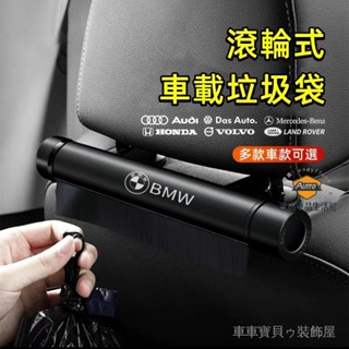 車車寶貝摺疊隱藏掛式車內清潔收納神器 滾輪車載垃圾桶 垃圾袋 汽車座椅後排垃圾袋 適用於本田豐田日產福斯福特富豪凌志奧迪