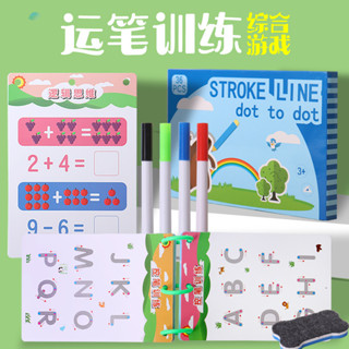 紙質兒童早教學習運筆紙卡拼圖卡片玩具益智0-歲幼兒園學習用品yizhiwanju5.8jimu5.8