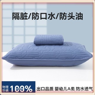 💎臺灣出貨💎 【超1韆迴頭客】防口水枕套巾防頭油內膽套酒店民宿枕頭保護套一對防汗枕芯隔離層 限時特賣A97-3-B