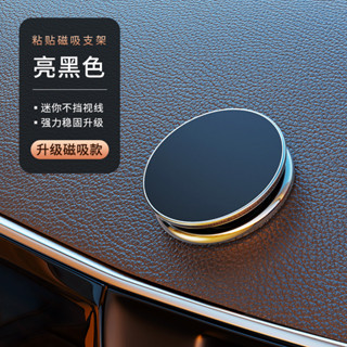 CBS現貨速發汽車手機車用手機磁吸手機架導航矽膠懶人支架多功能