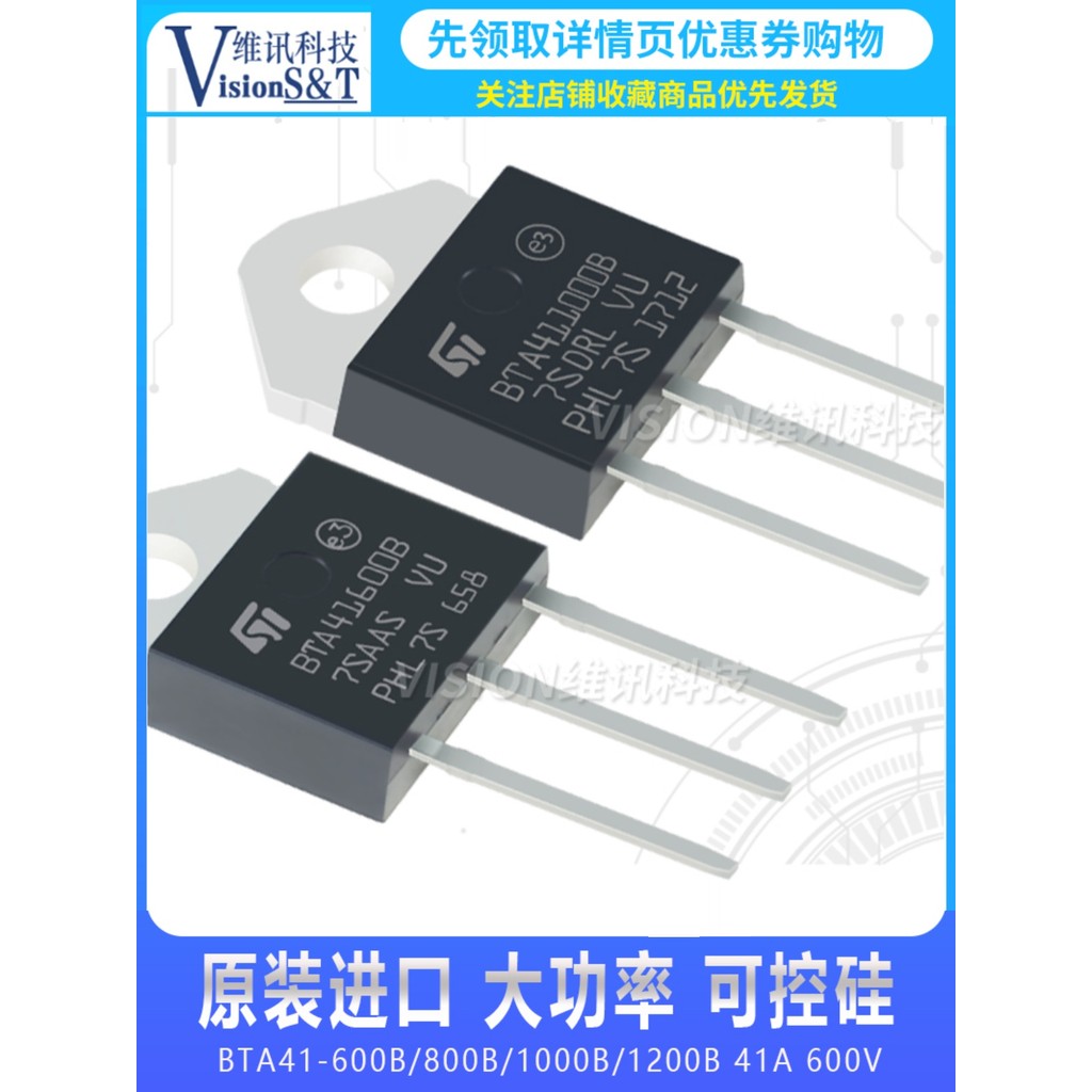 原裝進口 大功率 可控硅 BTA41-600B/800B/1000B/1200B 41A 600V