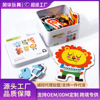 兒童益智旅行鐵盒裝魔方拼圖積木寶寶早教認知教具蒙氏玩具4-6歲AY512