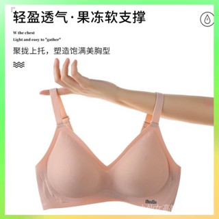 ❗️臺灣出貨 【2525人好評】smile內衣女果凍膠3d無痕無鋼圈小胸聚攏大胸顯小性感超薄款文胸 限時特賣❗️B32-
