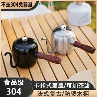 滿199出貨√√戶外露營手沖咖啡壺日式304不鏽鋼木柄燒水壺便攜式復古迷你茶壺√√熱賣