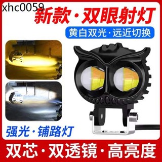 電動車燈機車超亮led大燈泡 外接改裝12v80v強光透鏡射燈鋪路燈