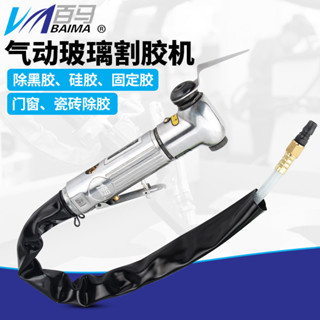 優品暢銷臺灣百馬氣動玻璃刮膠刀左右擺打磨機拆汽車擋風玻璃矽膠切割刮刀可開票p168