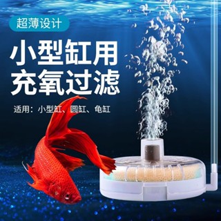 水妖精過濾器魚缸專用迷你小型烏龜缸過濾圓形氣動培菌濾材氧氣泵