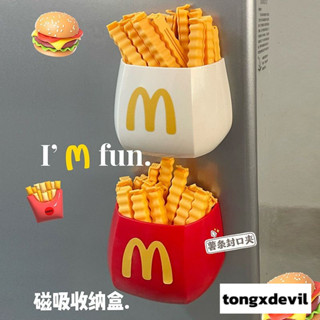 臺灣出貨 【30天熱銷4077件】麥門薯條封口夾冰箱貼磁吸收納盒食品袋防潮廚房收納多功能筆筒抽屜收納盒 桌上收納盒 耳環