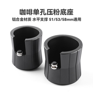 [新店促銷 現貨]意式咖啡機無底手柄諾瓦/白鷹/黑鷹萃取衝煮頭改裝配件木把手58MM