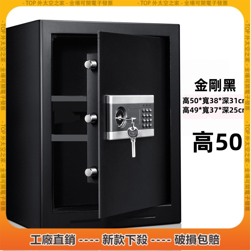 保險箱 密碼家用指紋保險櫃 小型保管箱 大型密碼辦公保管櫃 保險櫃入墻 高品質家用防盜櫃子 防火防撬開