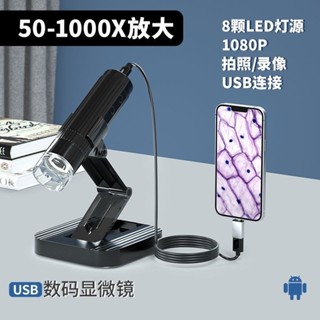 便攜式顯微鏡1K倍手持式數碼顯微鏡手機高畫質電子顯微鏡電子放大鏡 YAXU