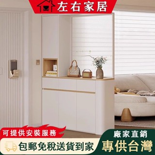 【左右家居 免稅包郵有安裝服務】奶油風輕奢入戶玄關櫃 圓弧鞋櫃 家用門口隔斷櫃一件式 玻璃屏風櫃