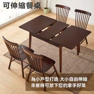 小戶型✨純實木伸縮餐桌 折疊北歐現代簡約推拉蹦長方形家用小戶型原木飯桌 餐桌 會客桌 書桌 小戶型適用可伸縮長桌