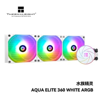 利民AE240/360 V2 V3 ARGB神光衕步一體cpu水冷散熱器支援LGA1700