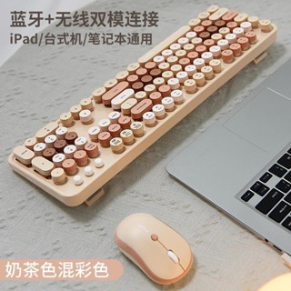 🌹臺灣現貨🌹mofii摩天手無線鍵盤鼠標套裝雙模靜音女生手機電腦筆記本辦公