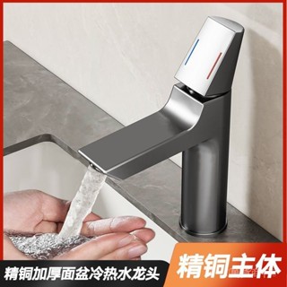 可開發票 免運✨水龍頭洗臉盆冷熱水龍頭灰色衛生間通用全銅洗手盆傢用麵盆加高