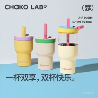 現貨 水杯 保溫杯 水壺 chakolab和序保溫杯大容量玻璃杯水杯女生高顔值咖啡杯新款雙享杯