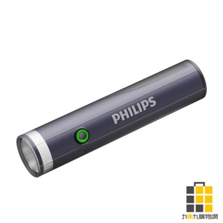 PHILIPS IP44 照明燈強光手電筒【九乘九文具】照明手電筒 多功能超亮手電筒 大功率手提燈 USB充電探照燈