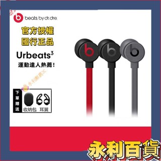 【新品熱賣】Beats URBEATS 3.0 魔音3入耳式耳機重低音麵條綫控降噪運動耳塞 ZN1P