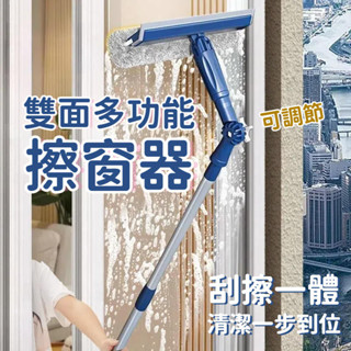 【臺灣出貨】伸縮擦窗器 刮玻璃工具 擦玻璃器 洗窗戶神器 擦玻璃 刮玻璃 擦玻璃工具 刮水器 清潔刷 洗窗神器 清潔用品