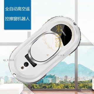 ★臺灣熱銷★小米有品 智慧擦窗機器人 家用全自動遙控 擦玻璃機器人 擦窗寶 清潔玻璃機 KZPG
