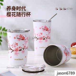 櫻花保溫咖啡杯隨行杯 304不鏽鋼隨手杯 高顏值夏季奶茶保冰杯 咖啡杯 防塵蓋冰霸杯 環保杯 吸管杯 便攜水杯不鏽鋼杯