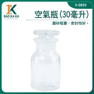 小玻璃罐 幸運瓶 花盆 收納罐 瓶子 玻璃收納罐 盆栽 植栽園藝 迷你玻璃瓶 花瓶 乾燥花 X-GB30