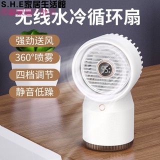 SHE新品推薦水冷風扇迷你風扇USB風扇噴霧加濕靜音冷風機辦公宿捨新款電風扇
