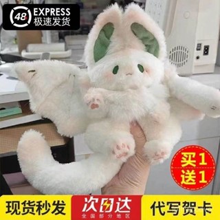 全場免運💯可愛飛天大白兔毛絨玩具天使娃娃帶翅膀公仔蝙蝠玩偶生日禮物女生 3DSX
