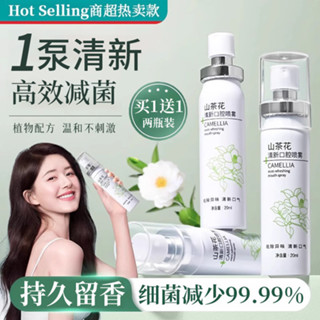 益生菌口腔噴霧口噴口氣清新劑持久留香抑菌去口臭可食用接吻神器