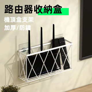 【臺灣出貨】壁掛路由器收納盒 WIFI路由器收納盒 數據機收納盒 分享器收納架 機上盒收納 頂盒線路整理
