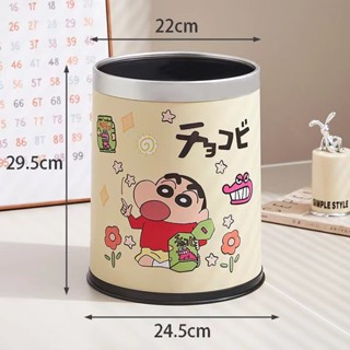 ⭐現貨熱賣⭐新款可愛蠟筆小新貼紙客廳高顔值臥室ins垃圾桶廚房衛生間家用