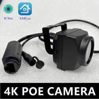 4K 迷你防水 POE 網路攝像機 5MP 4MP 8MP IMX415 超高清戶外安全攝像頭夜視運動檢測智慧手機