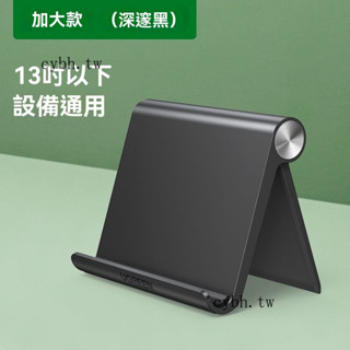 免運🎆【30天熱銷1241件】綠聯平闆支架折疊懶人手機支架桌麵追劇看視頻ipad平闆手機支撐架