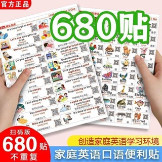 680貼英語口語家庭情景英語日常場景貼紙單詞兒童便利貼紙防水 圖書限時下殺【灣灣雜貨鋪】