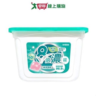 妙管家8倍濃洗衣球(潔淨去汙)50顆【愛買】