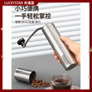 【現貨 噹天出貨】咖啡機 磨豆機 研磨機mongdio咖啡豆研磨機手磨咖啡機不銹鋼便攜手搖磨豆機手動磨豆器